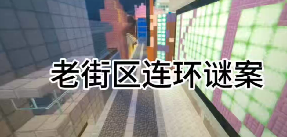 南森市探案二